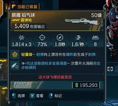 无主之地4里铅气球这把武器的具体效果是什么呀