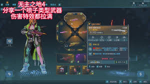 无主之地4里尊者波动武器的具体效果是怎样的