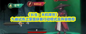 在九幽试炼里，那些被称为封法道人的角色，他们在长生天机降世的背景下存在着哪些行动模式呢