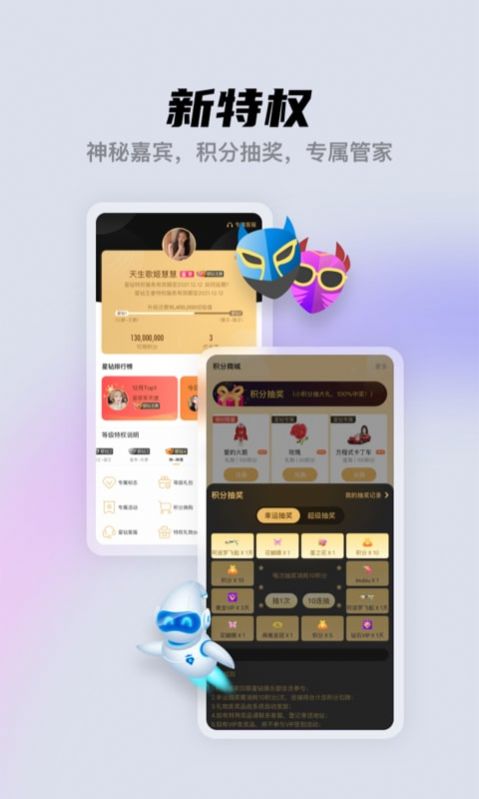 懒人聚星手机免费版图2