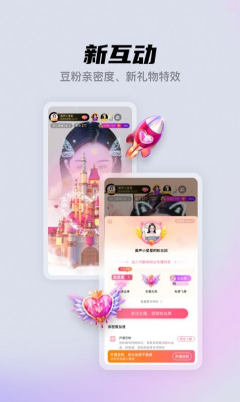 懒人聚星手机免费版图1