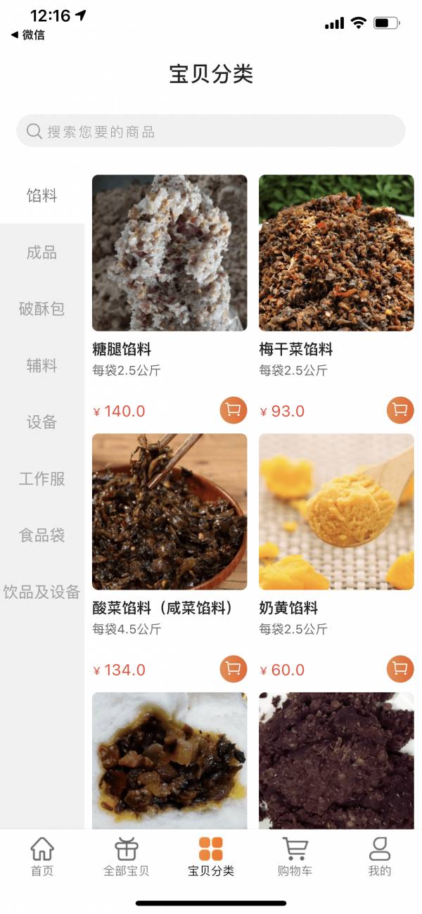 味丰源官方正版