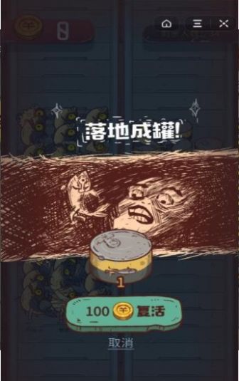 咸鱼之王游戏正版图2