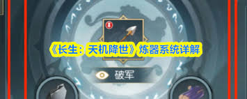 长生天机降世太虚境二重阳矿脉幻境通关攻略