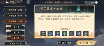 厚土城坊市的商人对长生天机降世一事有什么喜好倾向