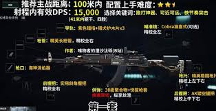 在三角洲行动里该如何使用AK呢