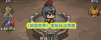 零氪玩家如何玩转坍塌世界