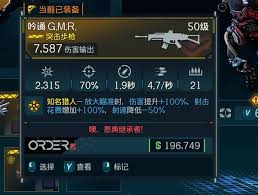 无主之地4中片川的复仇武器具体有什么效果呀
