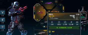 无主之地4里的测距仪武器有什么效果呀