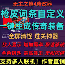 无主之地4中拉链武器的具体效果是怎样的