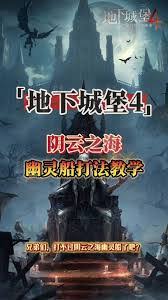 地下城堡4流放者之岛因缺少一个事件导致无法传送，该如何处理