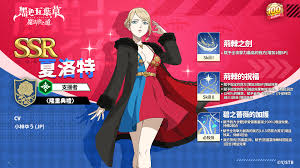 在《黑色四叶草：魔法帝之道》里，夏洛特的实力究竟如何呢？