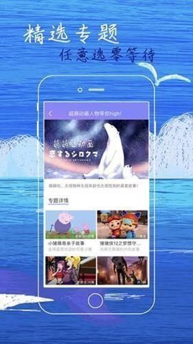 白狐影视去广告版图2