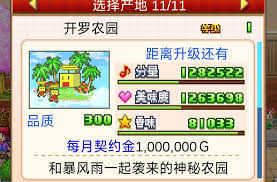 创意蛋糕店异文化交流会关卡通关方法是什么