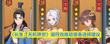在长生天机降世里，黑色刀妖该如何应对