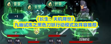 在长生天机降世的九幽试炼副本里，该如何击败里面的boss呢