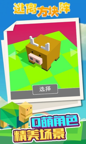 逃离方块阵(2)