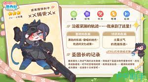 嘟嘟脸恶作剧使徒要怎么挑选