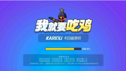 我就要吃鸡无广告最新版图2