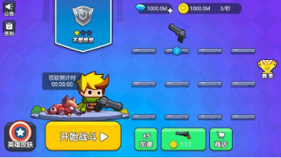 我就要吃鸡无广告最新版图1