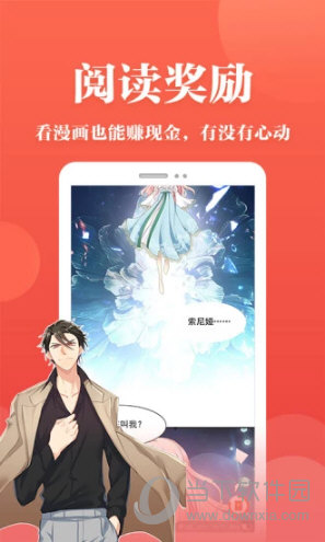 番茄漫画(3)