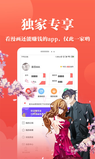 番茄漫画(2)