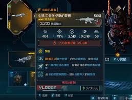 无主之地4里的超杀连击武器都具备哪些效果呢