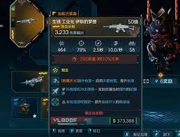 无主之地4里的熊熊虫武器，它的效果具体是怎样的呢