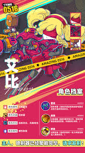 如何解锁了不起的0516神秘线索