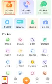 社恐快跑app的聊天功能是怎么实现的