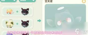 午夜群岛里会发光的米姆要怎么捕捉呀
