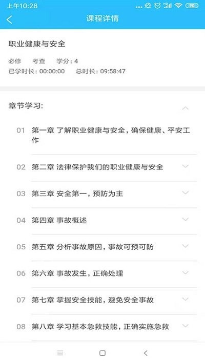 电中在线(1)