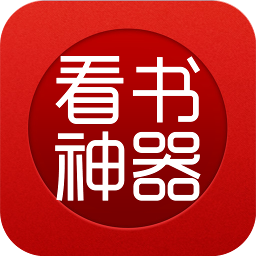 看书神器阅读器直装版
