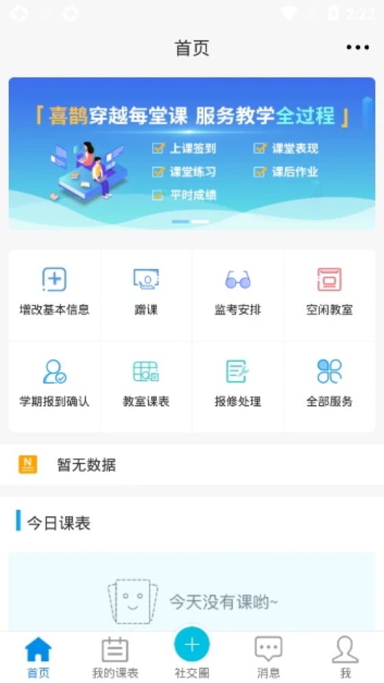 喜鹊儿直装版图3