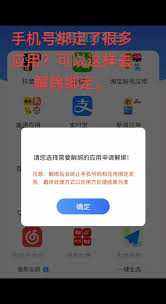 小鹅通修改手机号的具体操作方法是什么