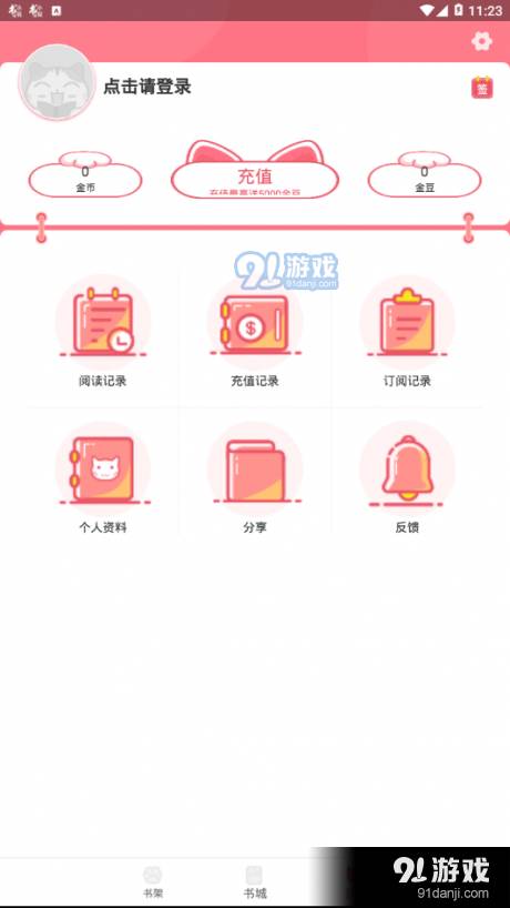 猫咪免费看漫