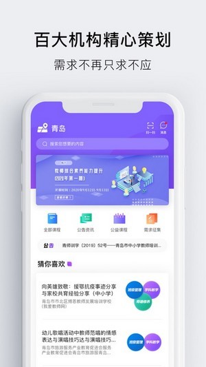 睿师汇原版图1