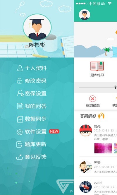世纪龙在线考试系统(真实模拟考试工具) 免费原版图2