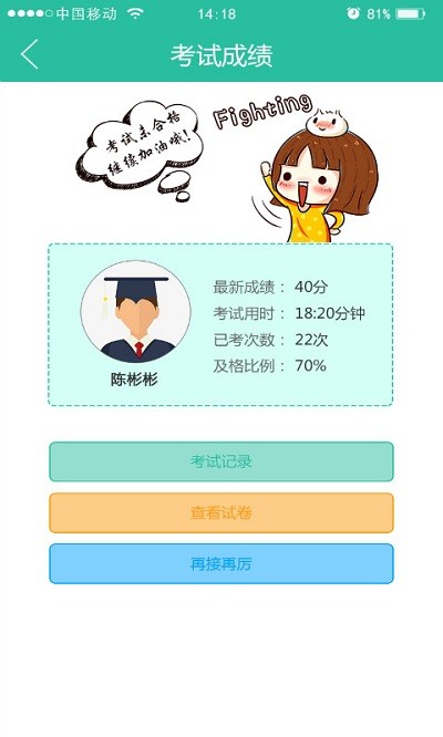 世纪龙在线考试系统(真实模拟考试工具) 免费原版图1