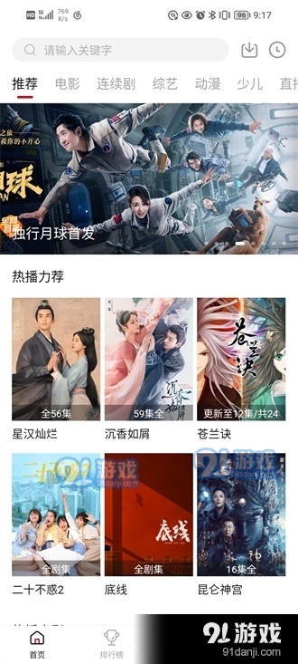 大师兄影视本安卓官方版图4