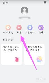 怎样给华为语音助手添加新的声音[多图]