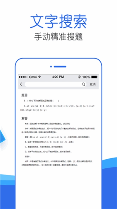 作业互动答案帮(3)