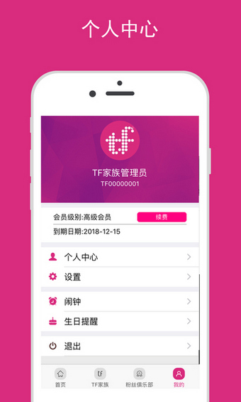 tf家族原版图1