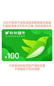 朴朴超市解绑手机号的操作步骤是怎样的[多图]