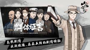 山河旅探里关于小娥的剧情具体是怎样的[图]