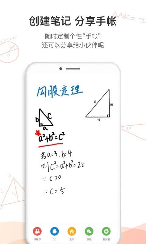 名师空中课堂免费版图1