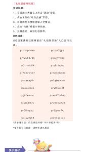 口袋故事兑换VIP的方法是什么