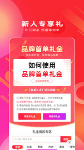 白白优选app的使用方法是什么