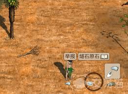 村落里的人们是怎样生火的