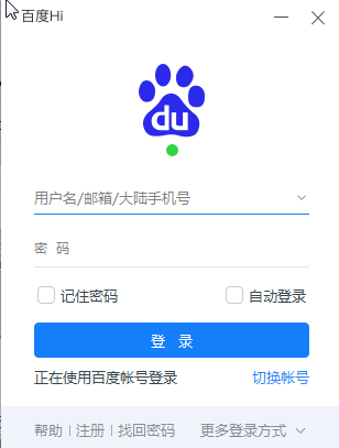 百度Hi安卓直装版(1)